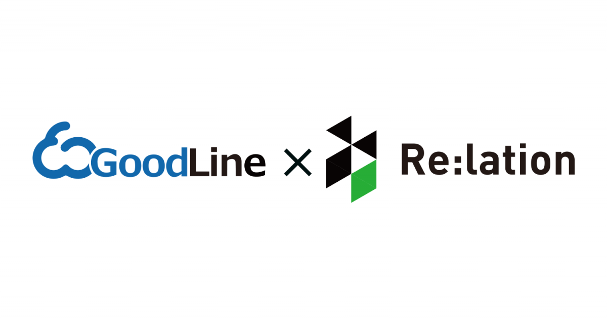 GoodLineシステム連携